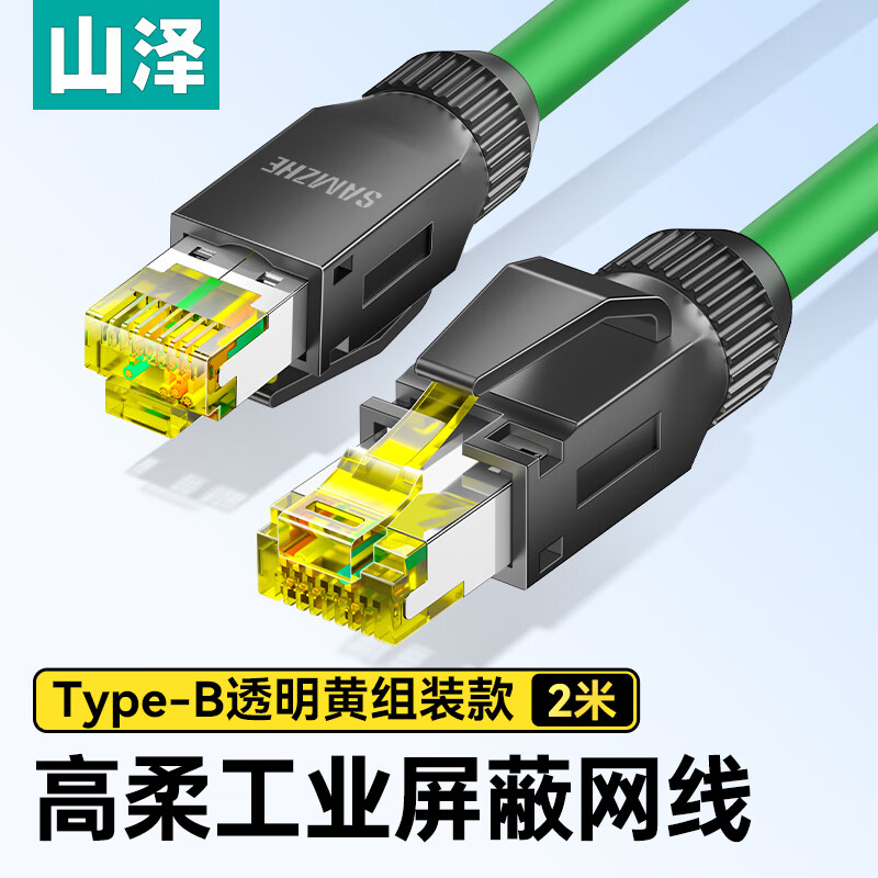 动态  高柔工业屏蔽4芯PROFINET网线